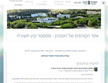Tablet Screenshot of moodle.technion.ac.il