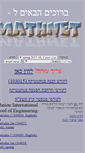 Mobile Screenshot of mathnet.technion.ac.il