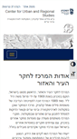 Mobile Screenshot of ccrs.technion.ac.il