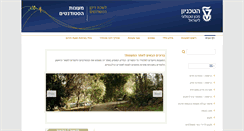 Desktop Screenshot of meonot.technion.ac.il