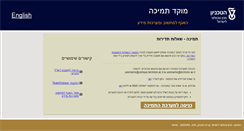 Desktop Screenshot of helpdesk.technion.ac.il