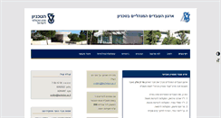 Desktop Screenshot of ovdim.technion.ac.il